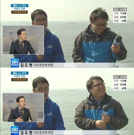 韩国记者在沉船事故现场大笑，相关电视台道歉