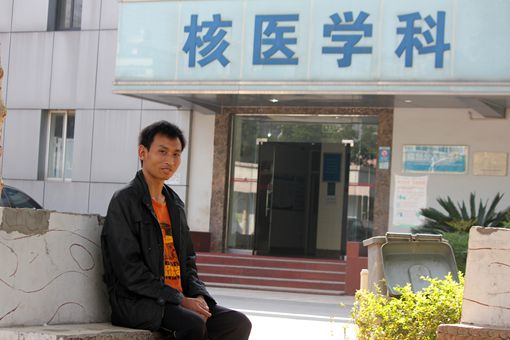 范明波在云南省肿瘤医院住院